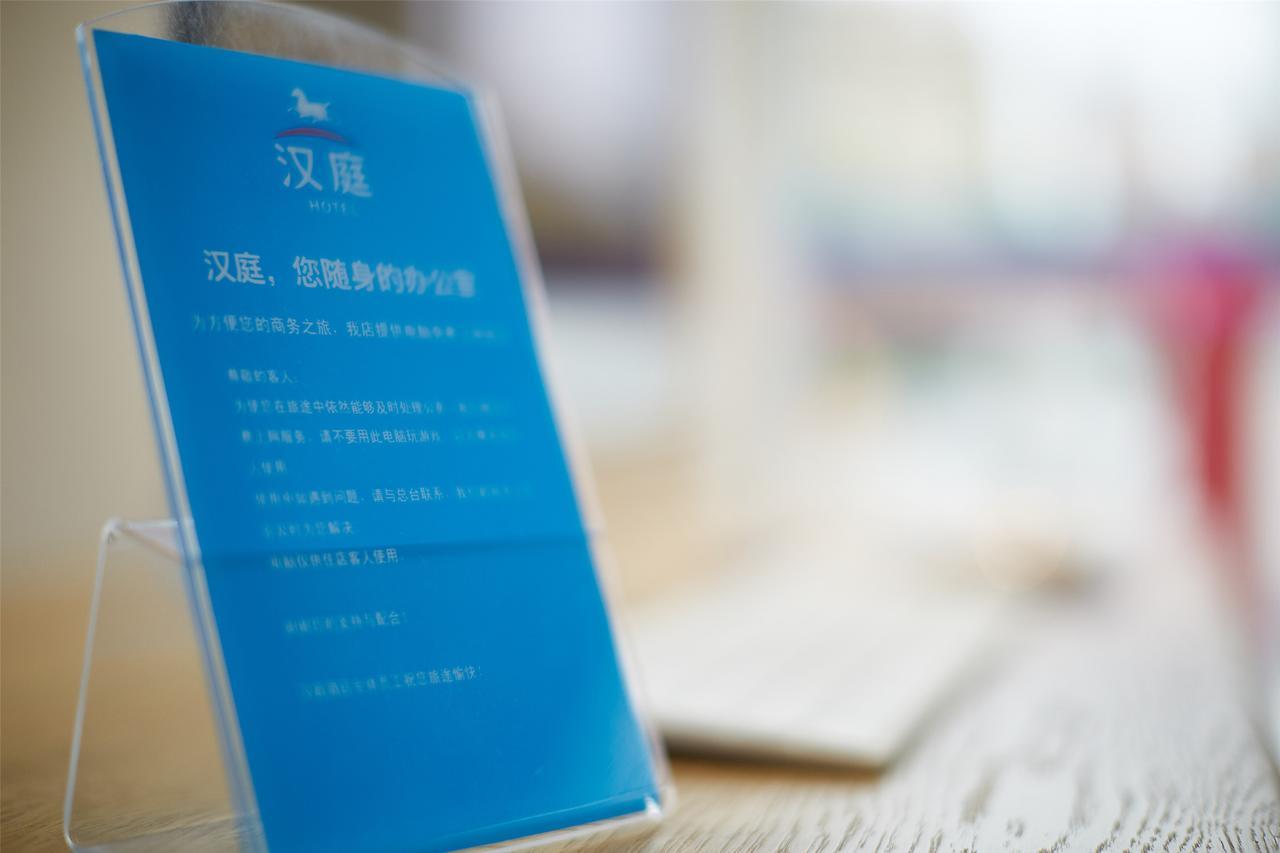 Hanting Hotel Qingdao Zhanqiao Railway Station エクステリア 写真